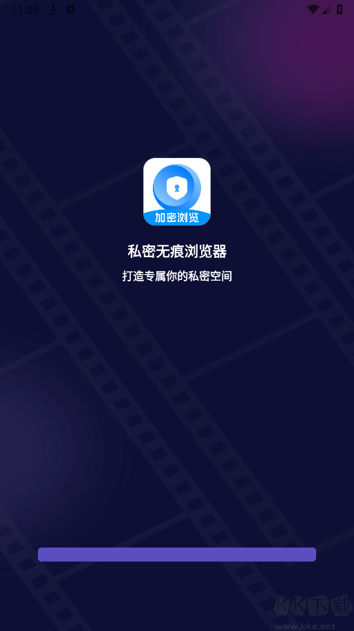 私密無(wú)痕瀏覽器