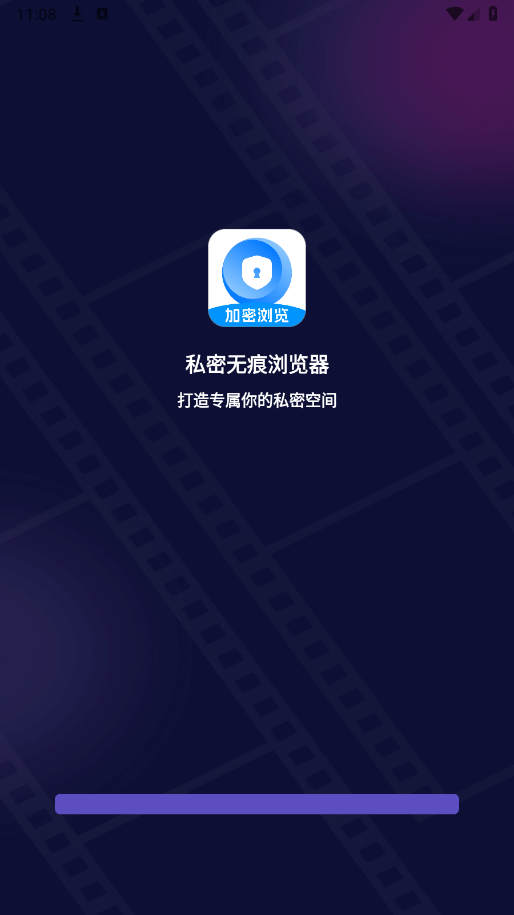 私密無(wú)痕瀏覽器(加密無(wú)痕瀏覽器)