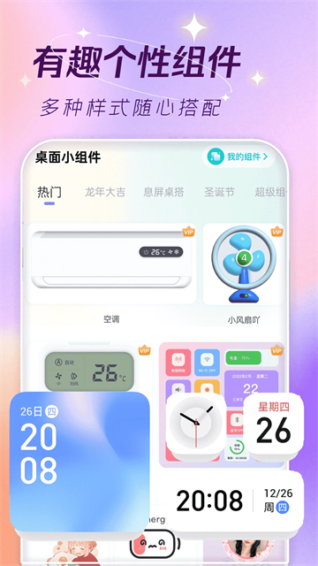 主題壁紙大全app標(biāo)準(zhǔn)版