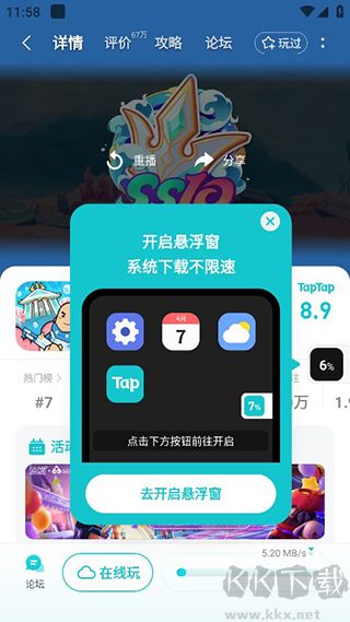 toptop官方版怎么下載游戲2