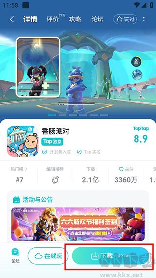 toptop官方版怎么下載游戲1