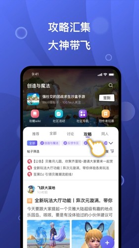 摸魚(yú)社app最新版