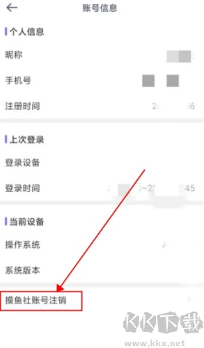 摸魚(yú)社app最新版