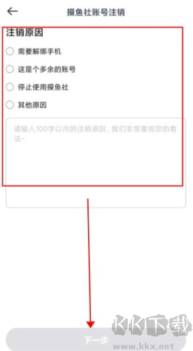 摸魚(yú)社app最新版