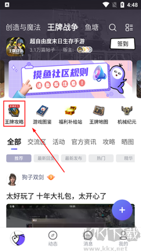 摸魚(yú)社app最新版