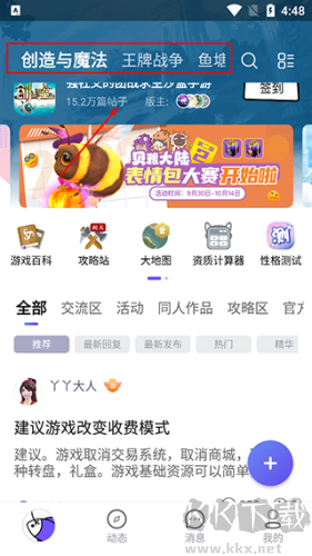 摸魚(yú)社app最新版