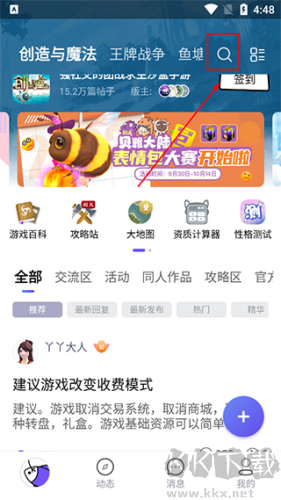 摸魚(yú)社app最新版
