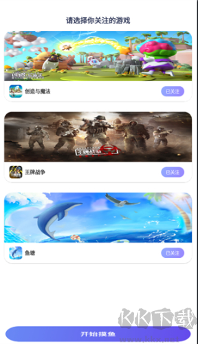 摸魚(yú)社app最新版