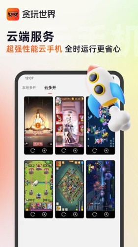 貪玩游戲盒子app升級版