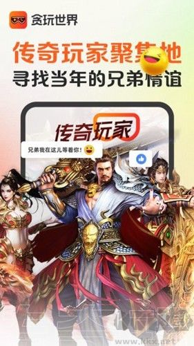 貪玩游戲盒子app升級版