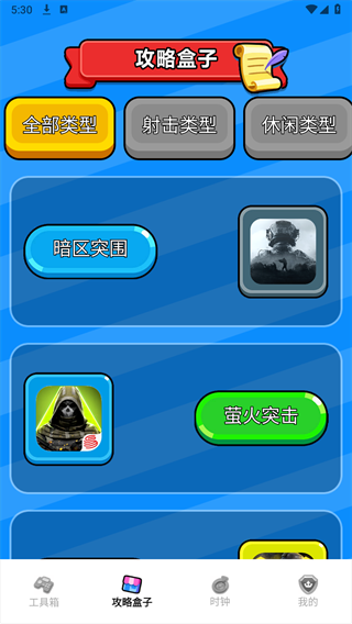 奇游社app綠色版