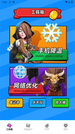 奇游社app綠色版