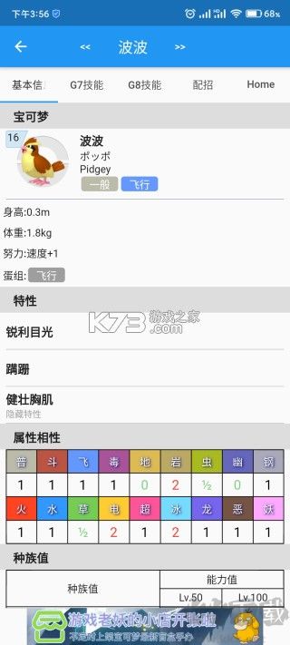 口袋對戰(zhàn)寶典去廣告版