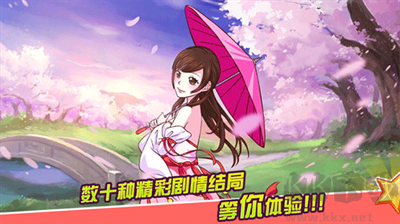 皇后成長計劃2最新版