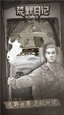 荒野日記內(nèi)購版