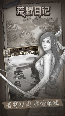 荒野日記內(nèi)購版