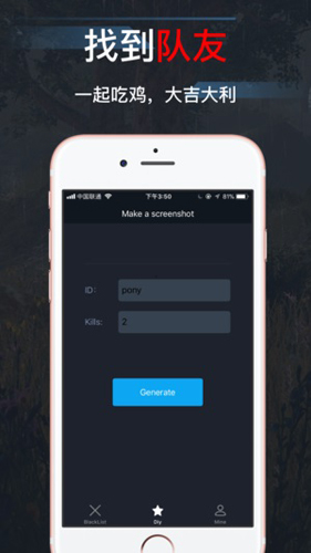 吃雞助手app安卓版