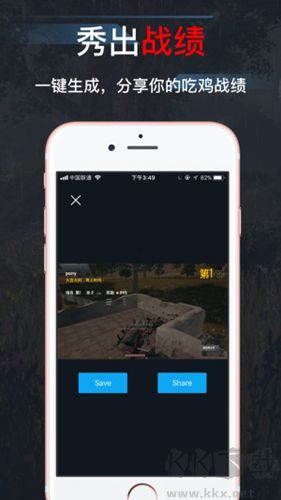 吃雞助手app安卓版