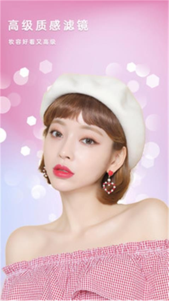 美美濾鏡照相機app高清版