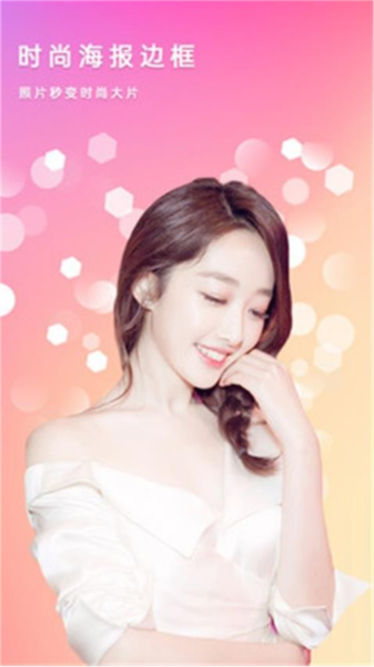 美美濾鏡照相機app高清版