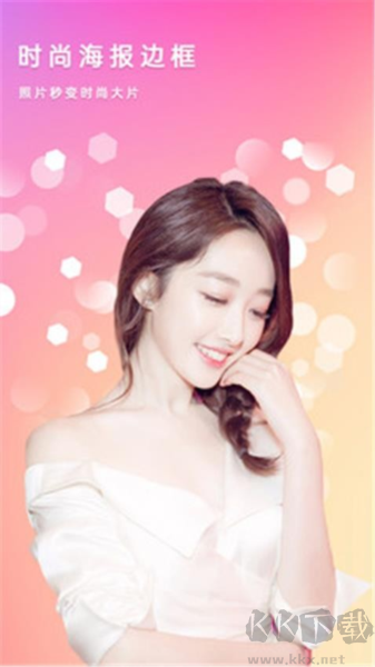 美美濾鏡照相機app高清版