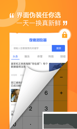 堅(jiān)果隱藏助手升級版