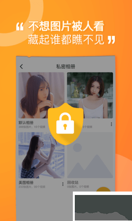 堅(jiān)果隱藏助手升級版