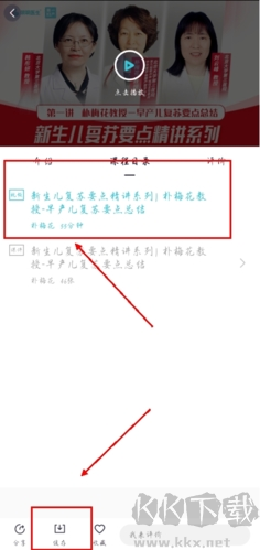 唄唄醫(yī)生app無(wú)廣告版