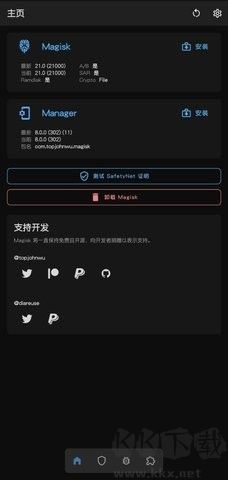 magisk面具官網(wǎng)版