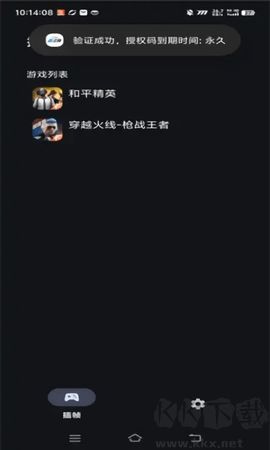 星之旅插幀專業(yè)版