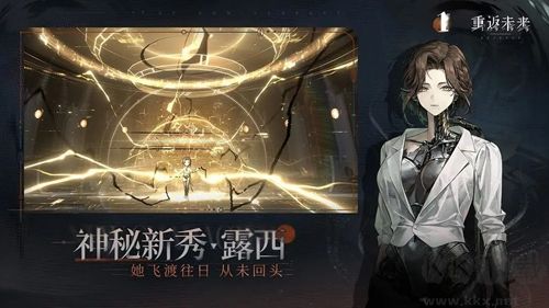 1999重返未來官方版