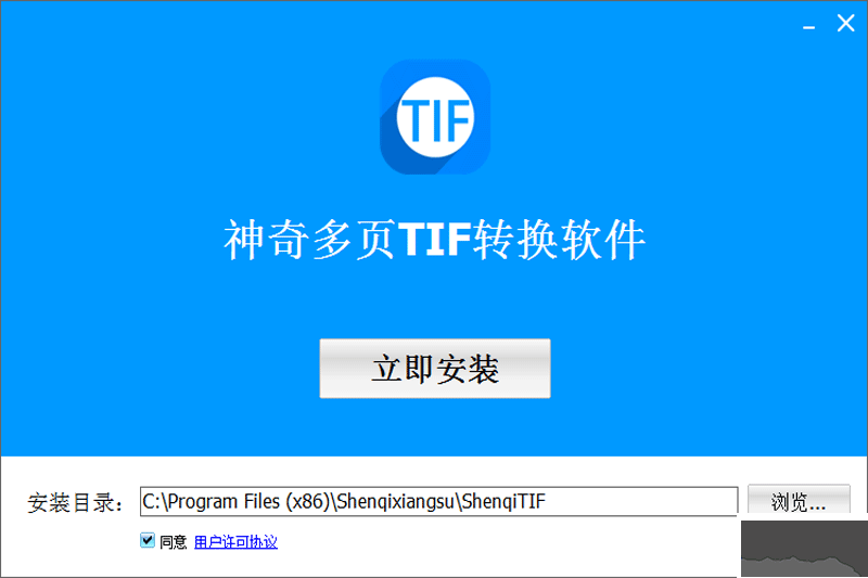 神奇多頁TIF轉(zhuǎn)換軟件最新版