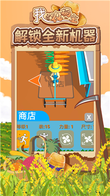 我是農(nóng)場(chǎng)主紅包版