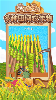 我是農(nóng)場(chǎng)主紅包版