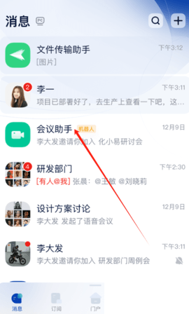 化小易官網(wǎng)版