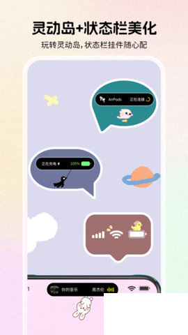 組件島Widget Island官網(wǎng)版