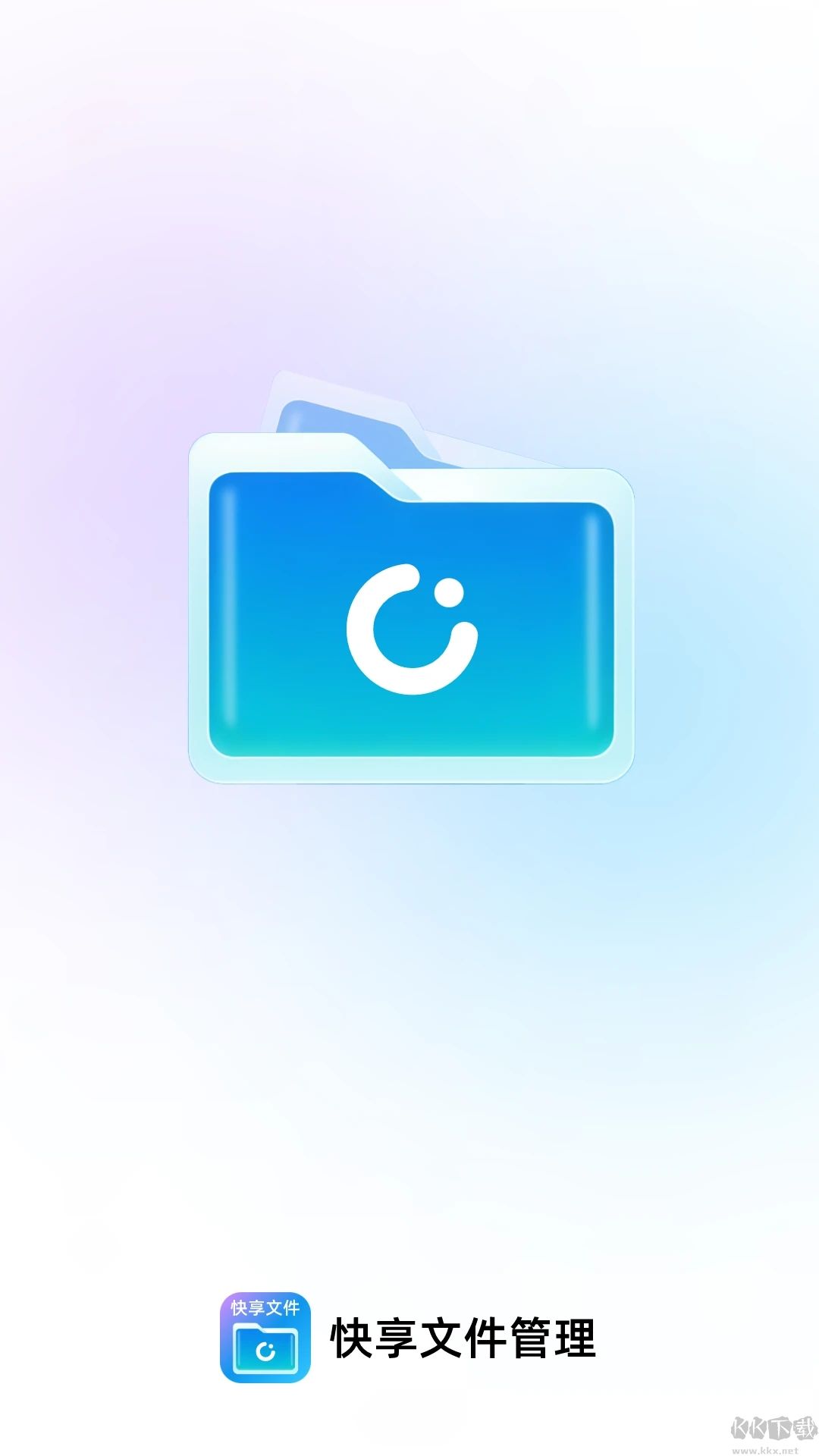 快享文件管理器綠色版