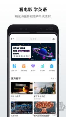 英語魔方秀升級版