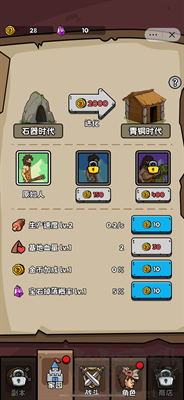 人類超級(jí)進(jìn)化無限金幣版