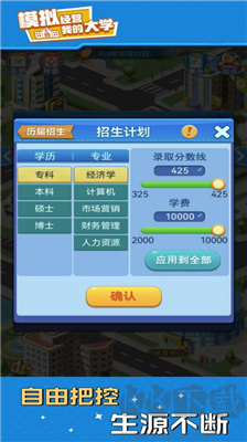 我的大學(xué)修改版