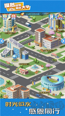 我的大學(xué)修改版