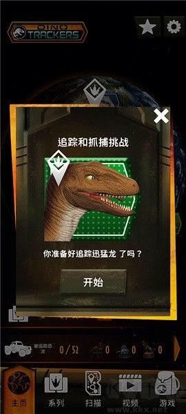 侏羅紀(jì)世界真相安卓版