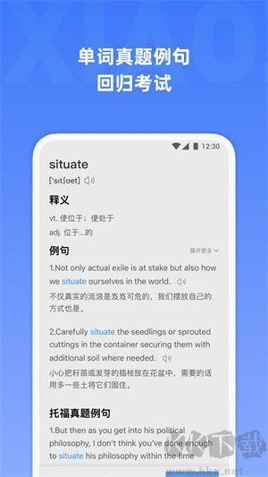 托福單詞app安卓版