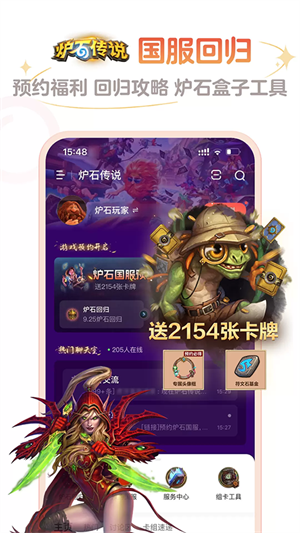 掌上爐石傳說助手(爐石游戲盒子)