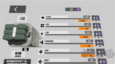 變形坦克2內(nèi)購(gòu)版