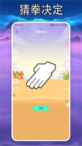 77234盒子樂(lè)園app無(wú)廣告版