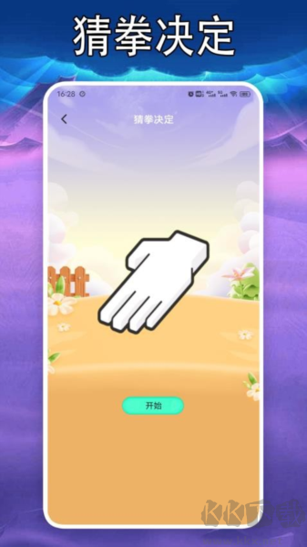 77234盒子樂(lè)園app無(wú)廣告版