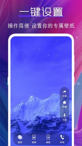 動態(tài)壁紙制作桌面app安卓版