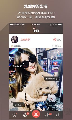 INapp(拍照PS美顏軟件)