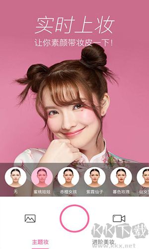 玫琳凱粉鏡(自拍相機)